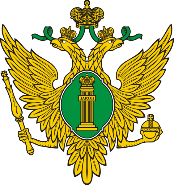 Герб Минюста РФ
